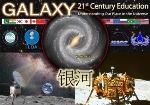 ILOA, NAOC and CNSA Prepare for Chang'e-3 / ILOA Galaxy Observations