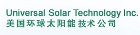 Universal Solar Technology Receives Order for 20MW Solar Modules