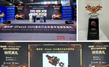 Spatial Light Modulator (SLM-310) won the Vico Cup OFweek 2025 Best Laser Industry Application Award
